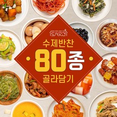 [도시곳간] 80종 수제반찬 골라담기 당일생산 가정식 반찬배달 반찬가게 6.도라지무침, 1개, 120g