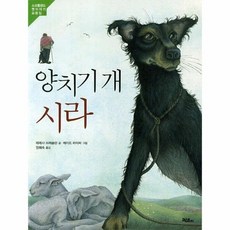 스코틀랜드역사이야기