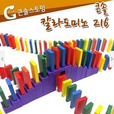 가베도미노