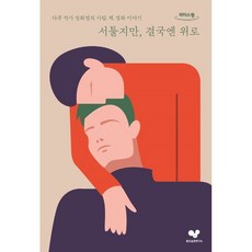 부고위로문자