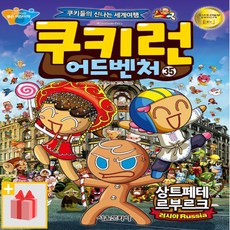 쿠키런피규어