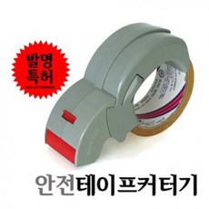 65mm테이프커터기