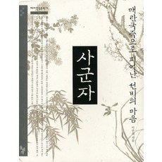 사군자3단파랑