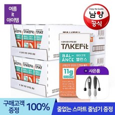 테이크핏밸런스