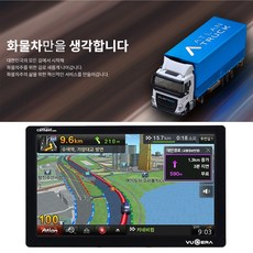 뷰게라 내비게이션 아틀란 화물차용 대형트럭 버스 (전용 거치대 포함), 16GB, VN-850AT