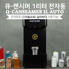 큐캔시머cm1300