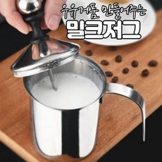 꿈IN집 스텐 이중망 라떼 커피 우유 거품기 밀크 저그, 400ml