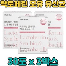 바이오메라유산균