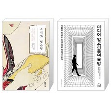 미디어알고리즘의욕망