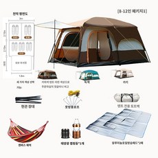 쿠디 에어텐트 3~4인용 그늘막 대형돔 자동 텐트 5-8/8-12 인용 캠핑 더블 레이어 텐트 침실 2 개 방수, F.8-12인용 패키지 1