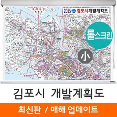 김포개발계획