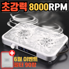 네일같이 대용량초강력 네일흡진기 + 필터90장 세트 드릴 업소용 샵용, 1세트, 화이트