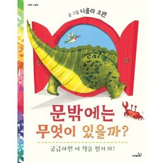 사파리그림책