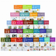 (문진영어48종+cd1장증정) 신문이 보이고 뉴스가 들리는 재미있는 이야기 시리즈 [전40권]