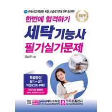 원큐패스한식조리사필기