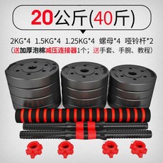 트위스트락덤벨