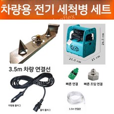 세병기 병 세척기 업소용 헹굼 클리너 세척 공병 유리병 고압 농업 설거지, 스틸디스크+더블펌프+차량케이블배터리없음