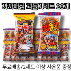 깐돌이