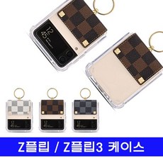 갤럭시z플립톰브라운에디션