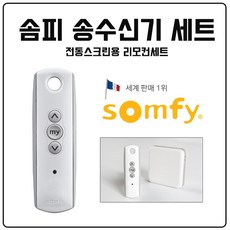 전동스크린리모컨