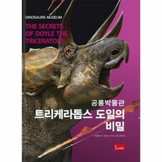 공룡박물관