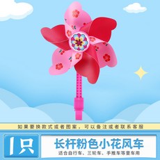 회전자전거장난감