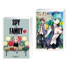 스파이패밀리2권