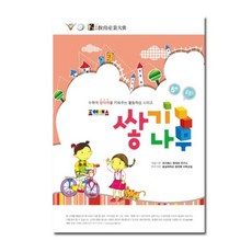 조이매스쌓기나무