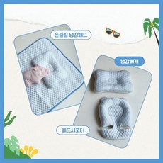 맘노코 아기 냉감 100수 헤드서포터 목베개 목쿠션 나비베개 유모차 카시트 듀얼사이드, 헤드서포터(슈퍼냉감)