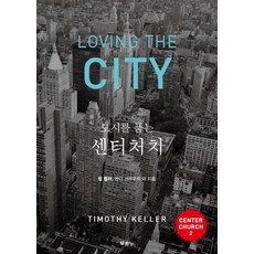 도시사회지리학의이해