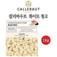 칼리바우트 화이트 청크 초콜릿 500g 1kg 10kg벨기에 깔리바우트, 1개