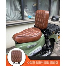 슈퍼커브호환 시트 퀼팅 오토바이 뒷좌석 등받이 안장, 18.단일 슈트 슬라이딩 심압대, 1개