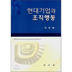 조직행위론