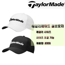 2024 테일러메이드 골프모자 JE809 사이즈조절, 블랙, 1개
