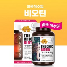 에스엔 비오틴 영양제 60캡슐 2개월 비타민B6 판토펜산 셀레늄 남성 여성 아빠 선물 세트