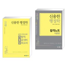 신용한합격노트