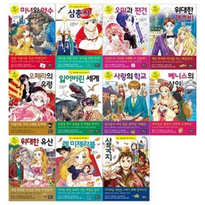 은하수미디어세계명작셋트