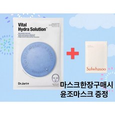 설화수 윤조마스크 팩 5+5매 케이스 없음