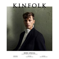 킨포크(Kinfolk) Vol. 22, 디자인이음