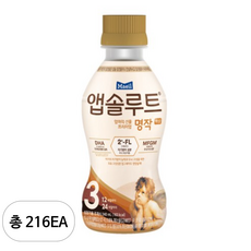 매일유업 앱솔루트 명작 2FL 액상 분유 3단계 240ml, 216개