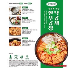 첫새벽 30년 전통 부산 한우곱창 낙곱새