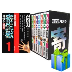 기생수 애장판 세트 기생수 만화책 학산문화사
