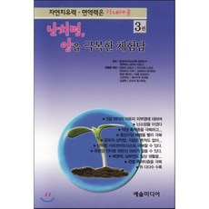 장내세균