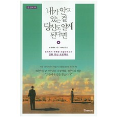 당신의저장법