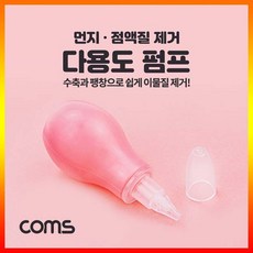 카메라에어펌프