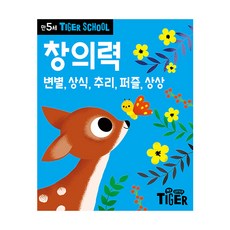 마이리틀타이거학습지