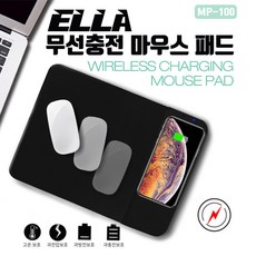무선마우스충전패드
