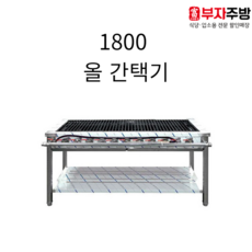 간택기1800