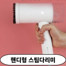 핸드스팀다리미-추천-상품