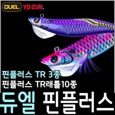 낚시방 듀엘 EZ Q 핀플러스TR(팁런에기)/TR래틀에기/신규 안전핀 채용